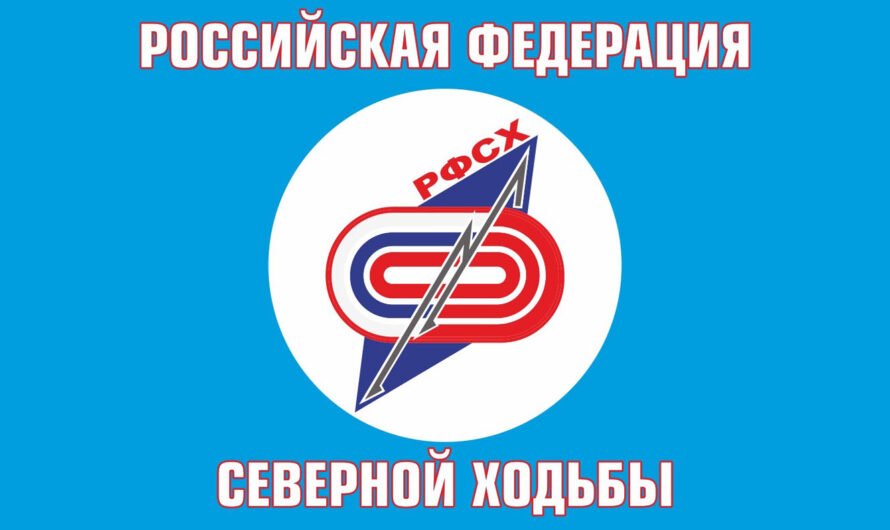 Совет РФСХ утвердил Положение о Всероссийском рейтинге-2024 и назначил новую главу Департамента соревнований