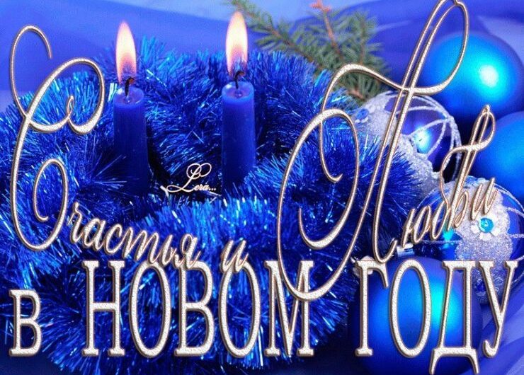 РФСХ поздравляет всех с Новым годом и Рождеством!